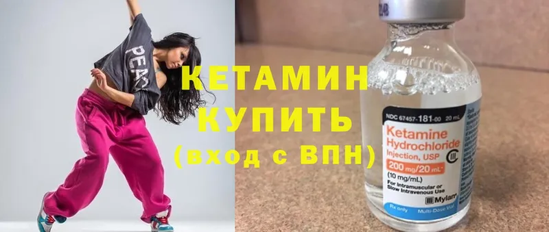 Кетамин ketamine  мега ссылка  Хабаровск  цена  