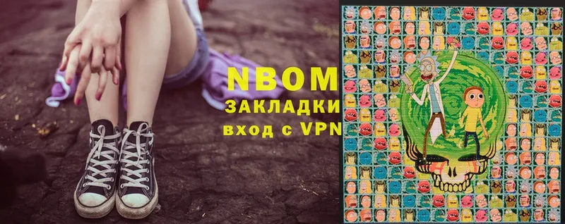 Марки NBOMe 1,8мг  Хабаровск 